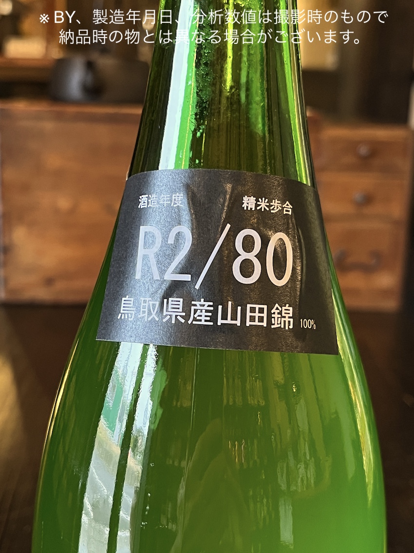 梅津の生酛 笊 純米にごり原酒 山田錦80 R2BY 1800ml | 酒舗おそのえ商店