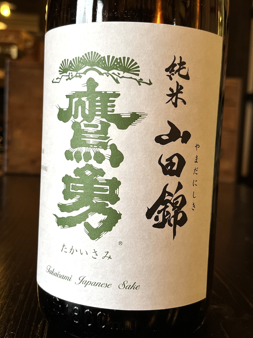 鷹勇 純米酒 山田錦70 1800ml | 酒舗おそのえ商店