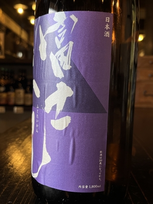 富士大観 本醸造 辛口山田錦 火入れ 紫ラベル 1800ml | 酒舗おそのえ商店