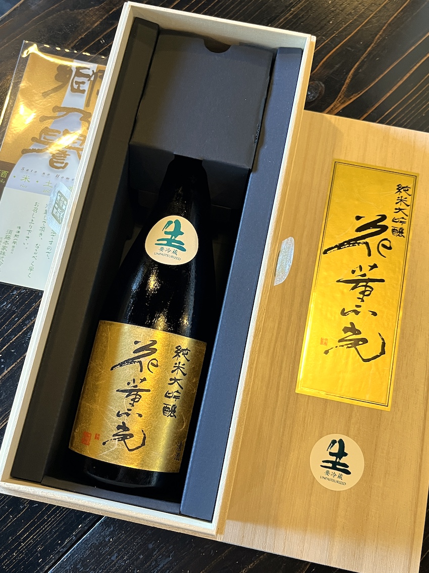 高級日本酒花薫光 花薫光 純米大吟醸 本生 720ml | 茨城の地酒,郷乃誉・山桜桃