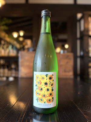 日輪田　ひまわり　生酛純米酒　720ml