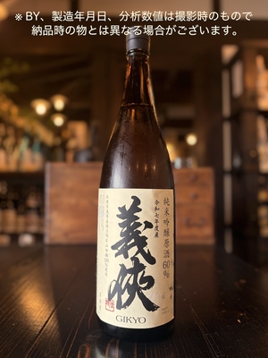 義侠　純米吟醸原酒60％　東条山田錦　R７BY　1800ml