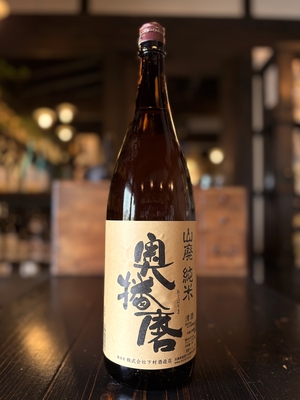 奥播磨　山廃純米酒　1800ml