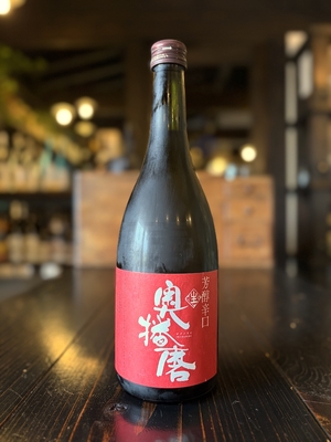 奥播磨　芳醇辛口　純米吟醸　生　赤　R７BY　720ml