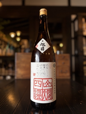 十旭日　山燗四温　1800ml