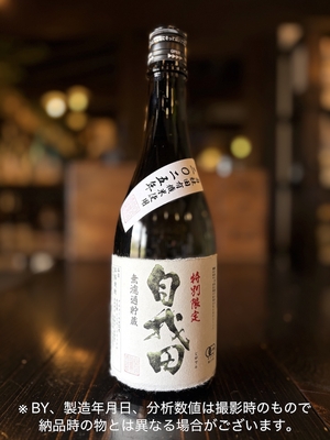 自我田　米焼酎　25度　2025年製造　720ml