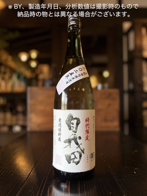 自我田　米焼酎　25度　2025年製造　1800ml