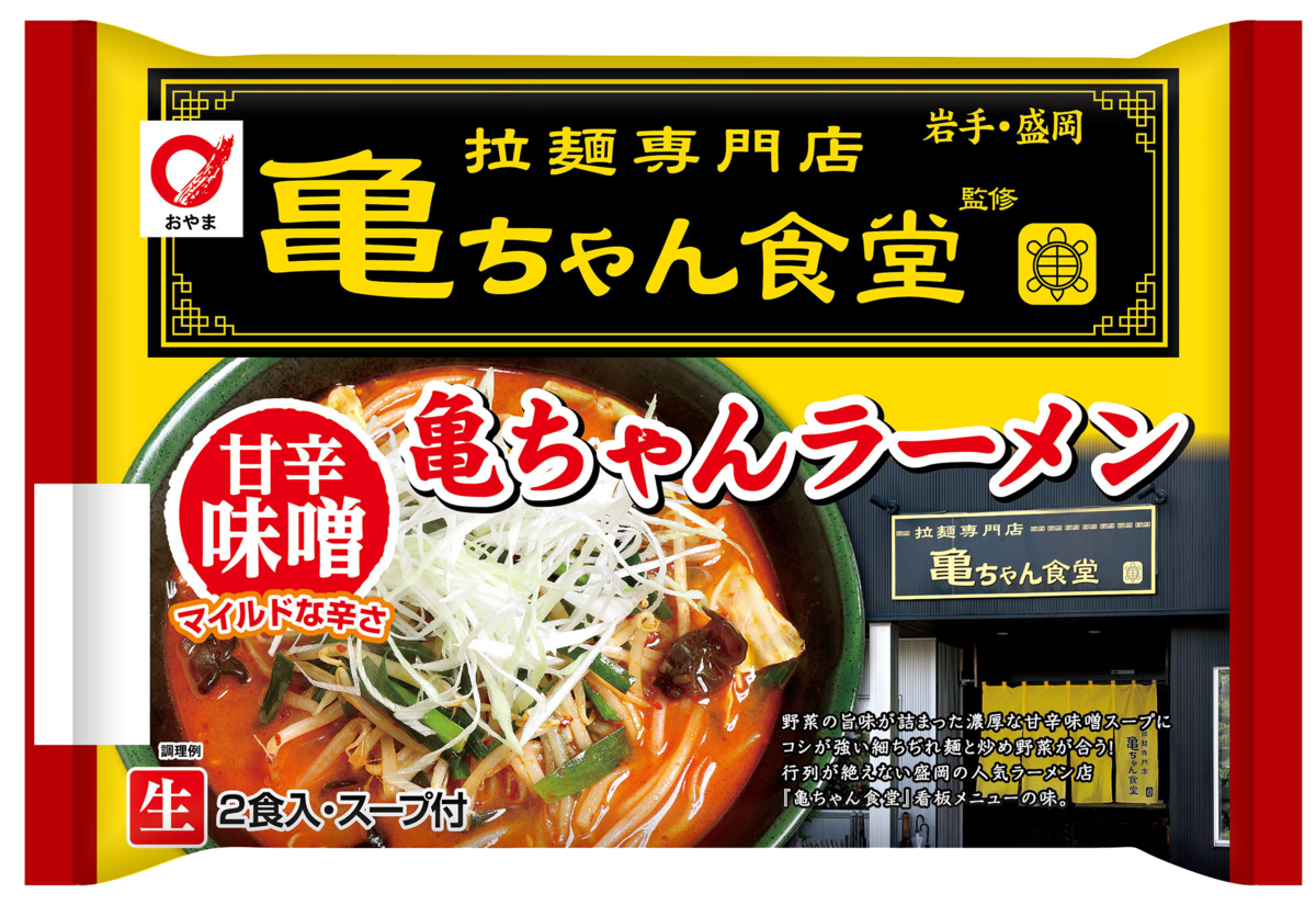 亀ちゃん食堂監修 亀ちゃんラーメン 小山製麺 | 小山製麺通販Shop