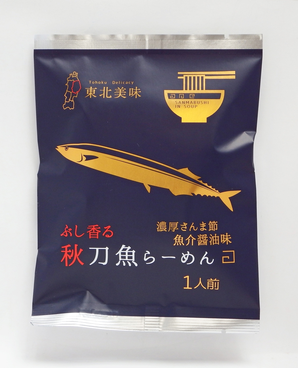 秋刀魚らーめん 小山製麺 | 小山製麺通販Shop