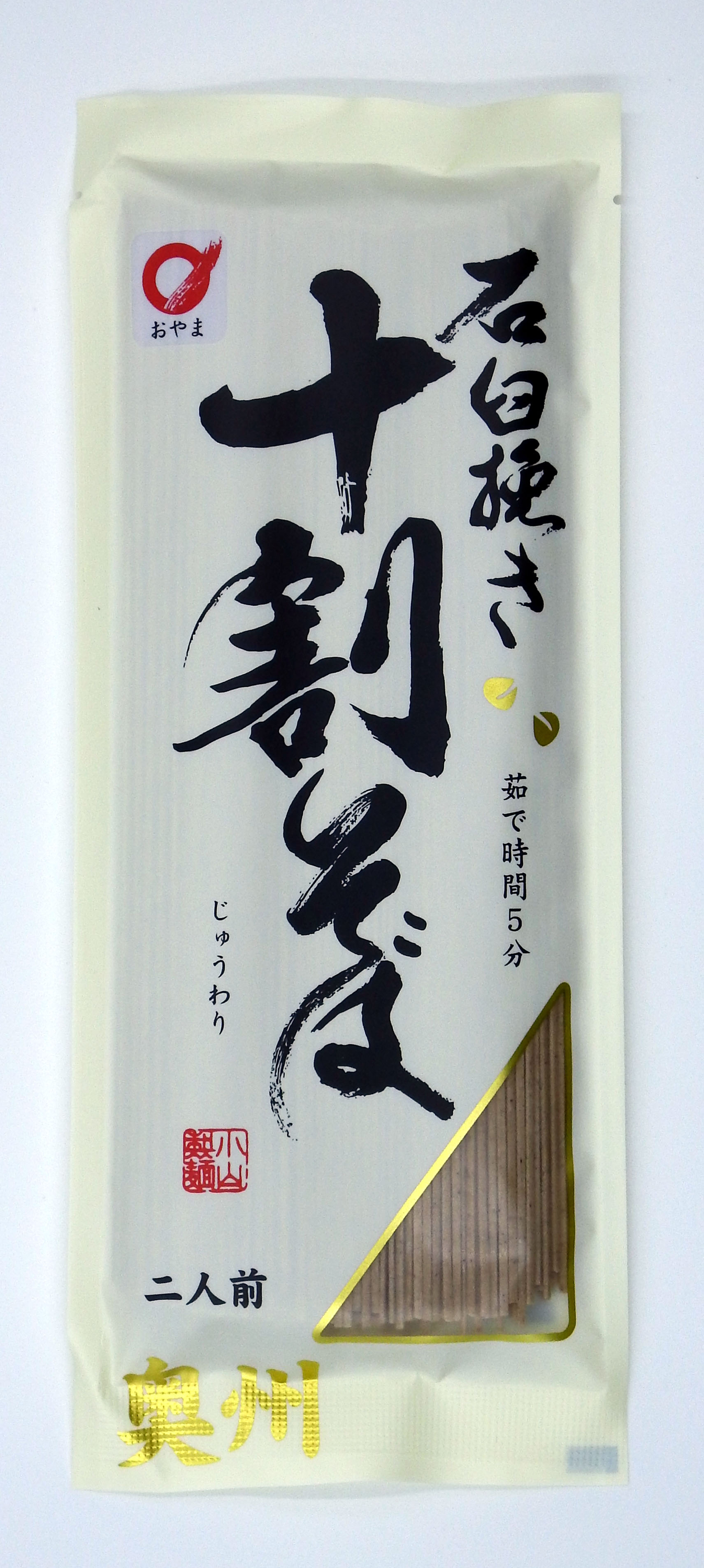 石臼 蕎麦 冷蔵 お引取り限定 