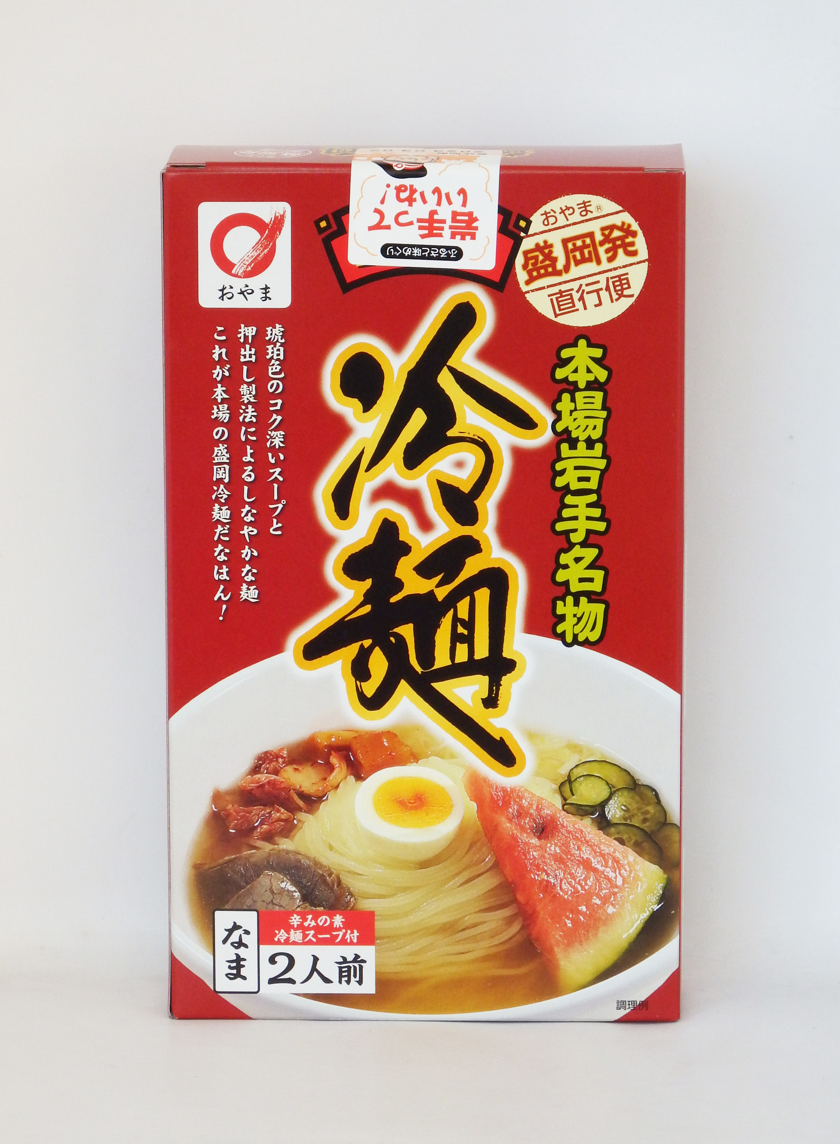 盛岡冷麺 小山製麺 | 小山製麺通販Shop