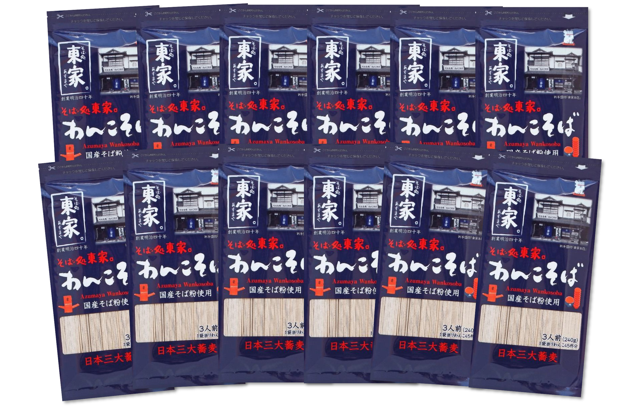 そば処東家わんこそば 小山製麺 | 小山製麺通販Shop
