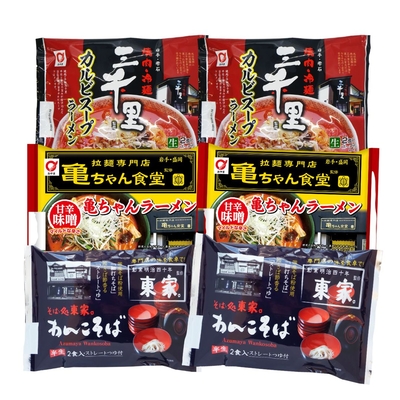 監修バラエティセット