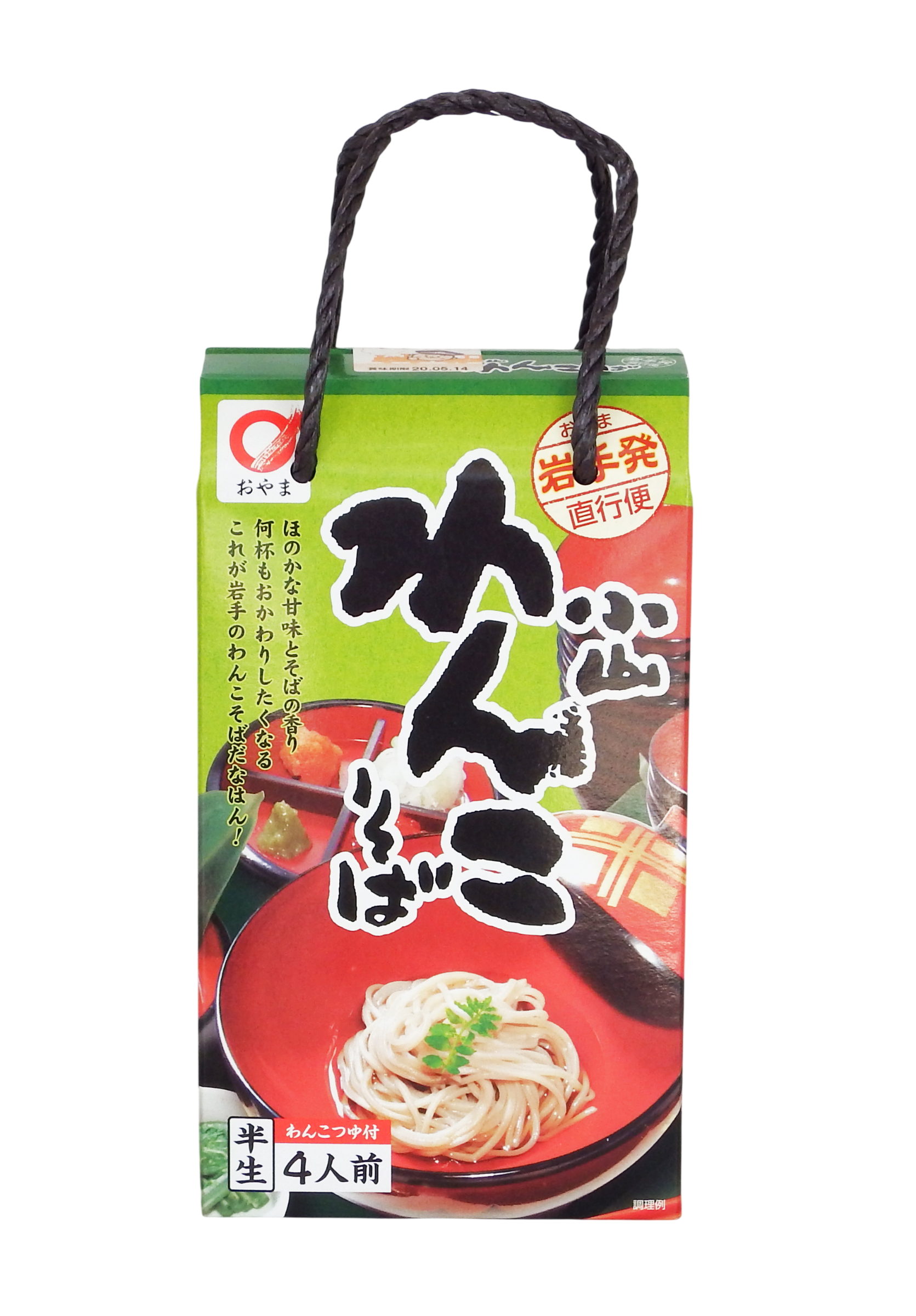 小山わんこそば 小山製麺 | 小山製麺通販Shop