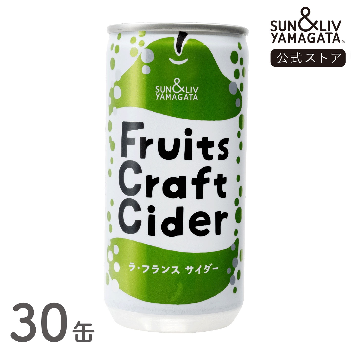 Fruits Craft Cider ラ・フランスサイダー | サン＆リブ公式ネットストア