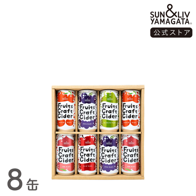 Fruits Craft Cider 詰合せ8缶セット（メロン、スイカ、カキ無し）