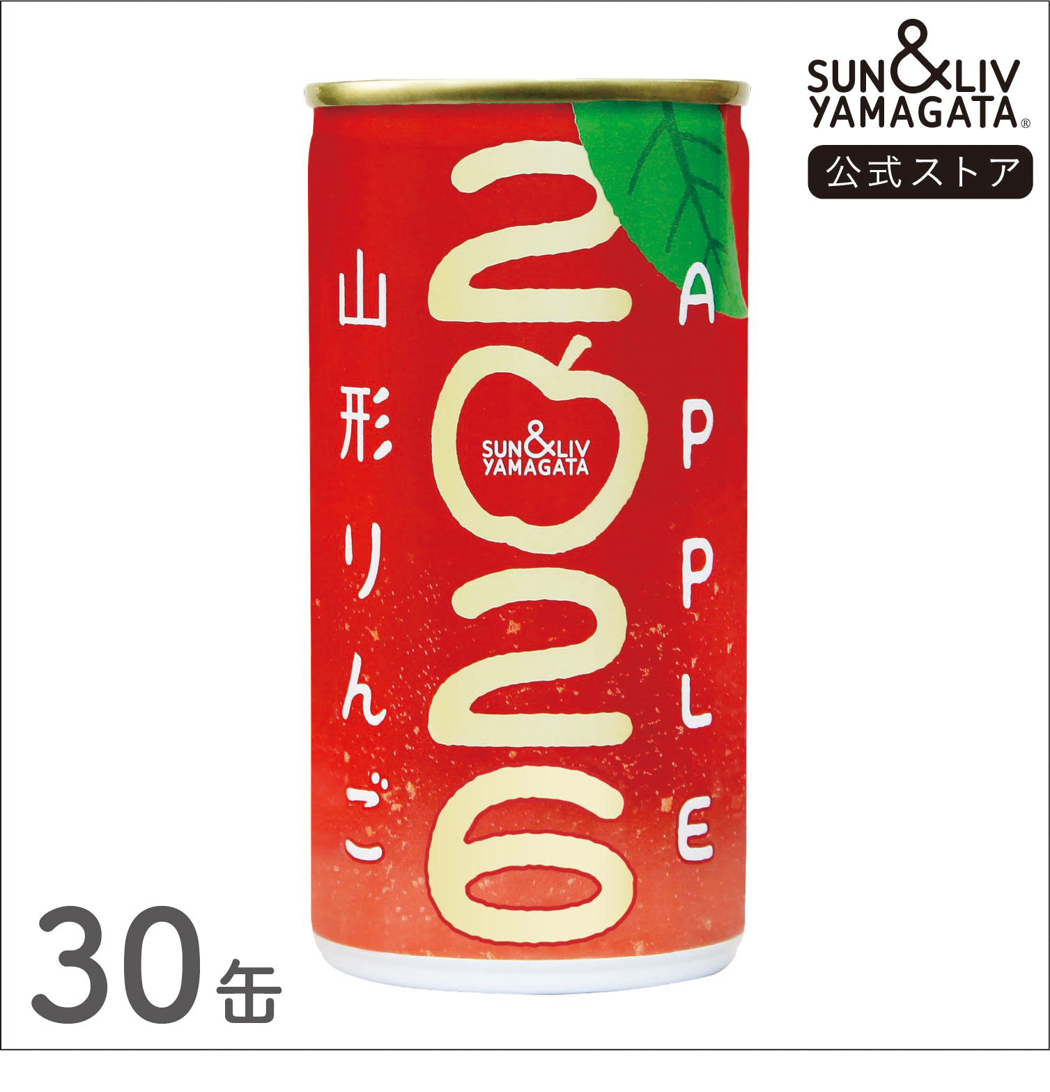 先行予約｜送料無料｜12/23発送予定】山形りんご2026 | サン＆リブ公式