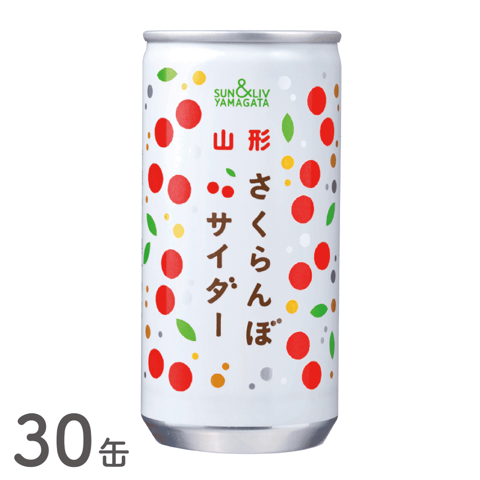 山形さくらんぼサイダー サン リブ公式ネットストア