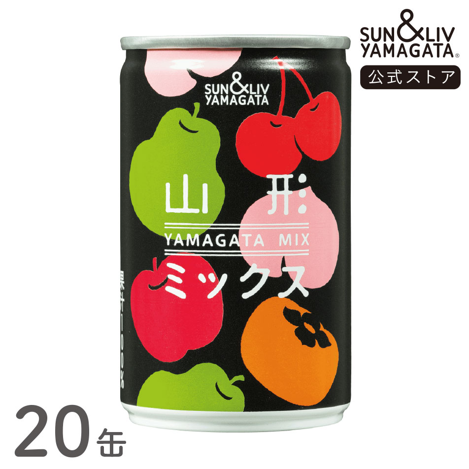 山形ミックス | サン＆リブ公式ネットストア