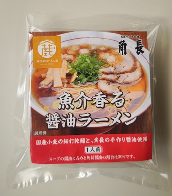角長醤油の魚介香るラーメン(２食入)和歌山ラーメン◆日本遺産「最初の一滴」醤油醸造の発祥の地 紀州湯浅◆
