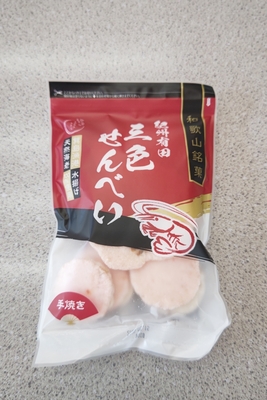 【嶋田商店】えびせんきんぐ「紀州有田三色せんべい」100ｇ◆紀州ありだ特産◆箕島漁港水揚げえび(和歌山県有田市)