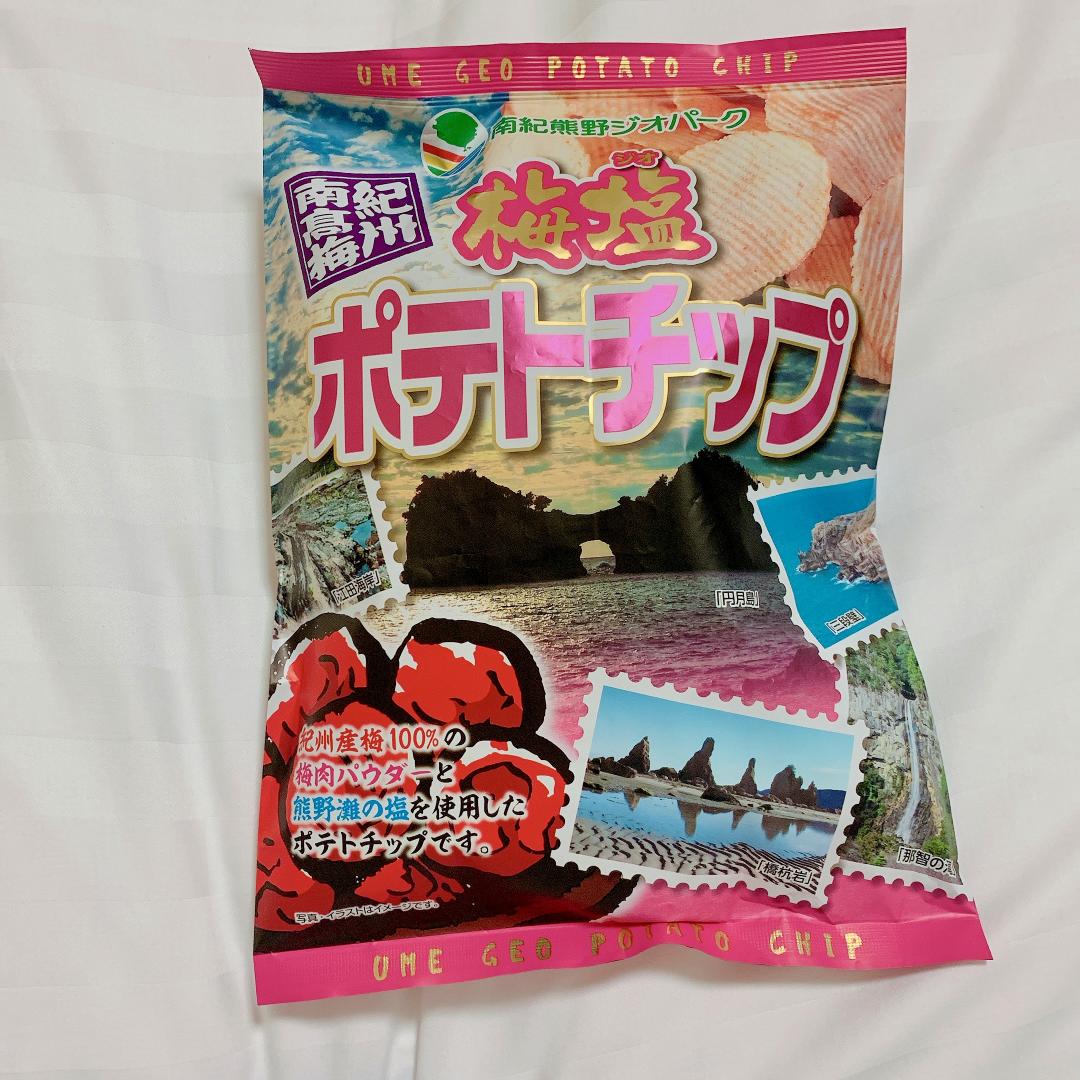 ご当地ポテチ】紀州南高梅の梅塩ポテトチップ100g◇紀州産梅100％の梅