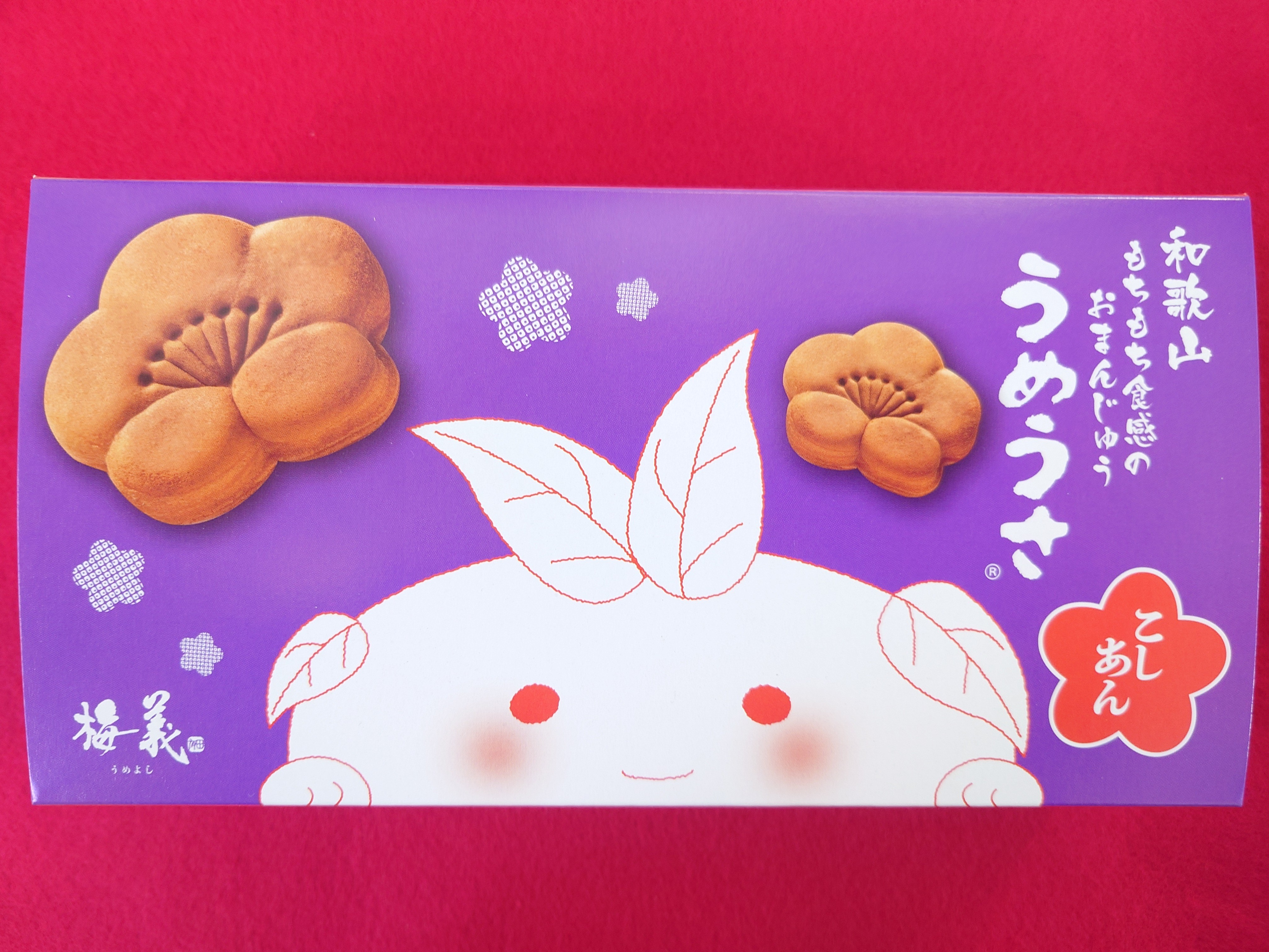 梅義】うめうさ5個入◇和歌山もちもち食感のおまんじゅう(こしあん