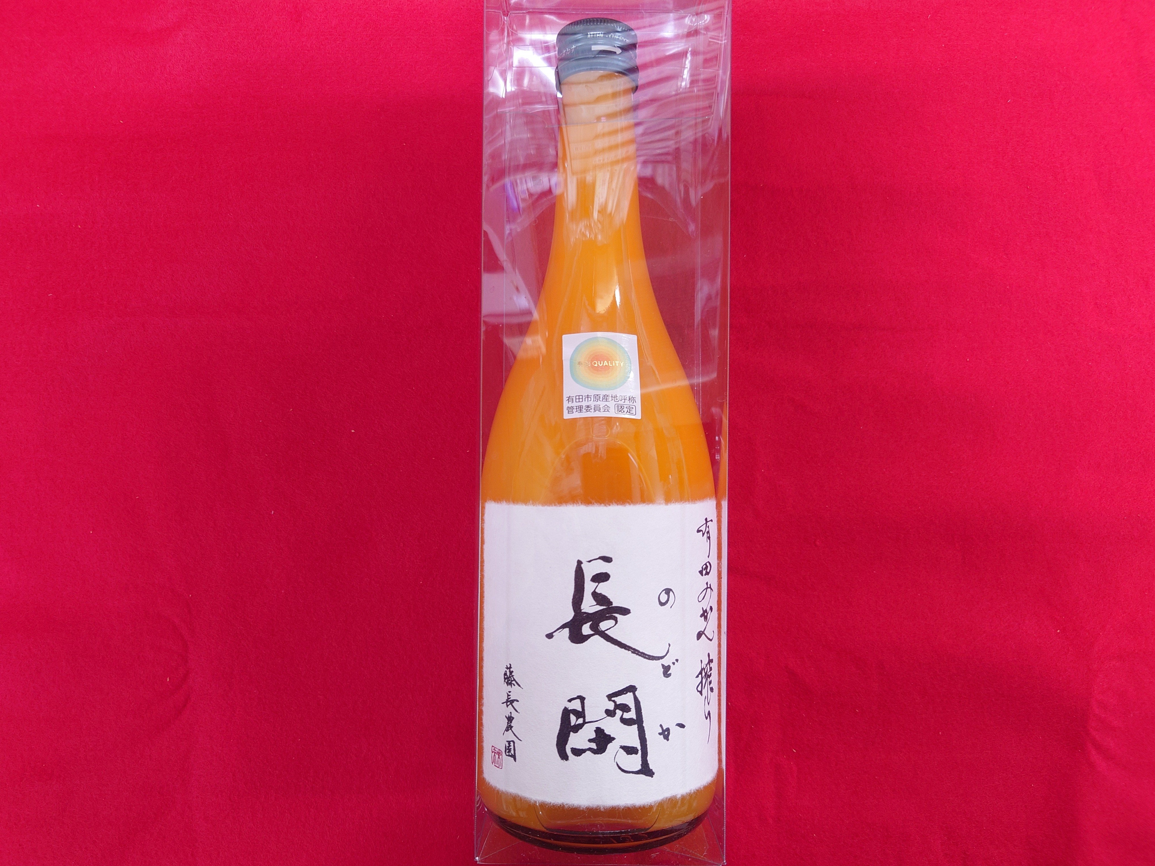 藤長農園】有田みかん搾り「長閑（のぞか）」720ml◇果汁100