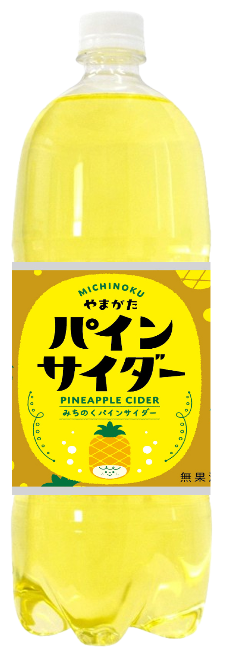 キャンペーン対象外】みちのくパインサイダー ペット(1.5ℓ×8本) | 山形酒通