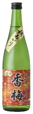 【9月1日発売】ひやおろし 純米原酒『秋あがり香梅』 720ml