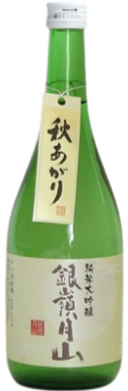 【8月20日発売】銀嶺月山 純米大吟醸 秋あがり 720ml