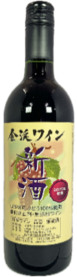 【10月1日発売】金渓ワイン 新酒赤 辛口 750ml