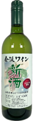 【10月1日発売】金渓ワイン 新酒白 辛口 750ml