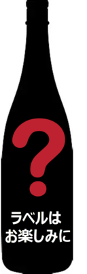 【新藤酒造店】限定醸造　雅山流・魂　常世大吟醸　720ml