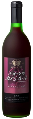 【大浦葡萄酒】オオウラカベルネ2021　720ml