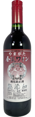 【佐藤ぶどう酒】酸化防止剤無添加 赤ワイン2025　750ml