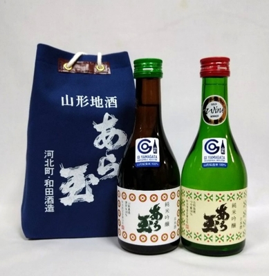 【和田酒造】あら玉  酒袋セット（つや姫300ml 1本・雪若丸300ml 1本）