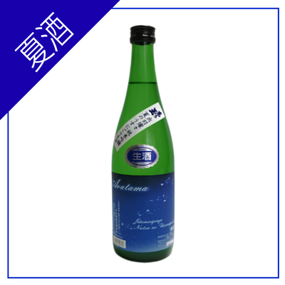 【4月22日発売】純米吟醸　あら玉　夏のうすにごり生酒　720ml