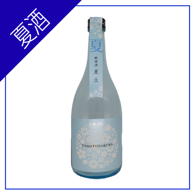 【5月末発売(予定)】純米酒　やまと夏桜(生)　720ml