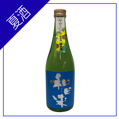 【発売中】純米　和田来　ササニシキ70　720ml
