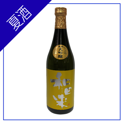 【発売中】純米大吟醸　和田来　改良信交42　720ml