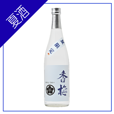 【6月1日発売】爽快辛口純米　香梅(火入れ)　720ml