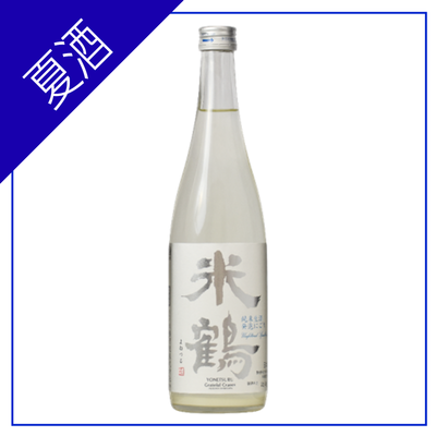 【発売中】米鶴　純米生酒　発泡にごり　720ml