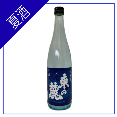 【5月25日発売(予定)】純米酒　東の麓　星座ラベル　720ml