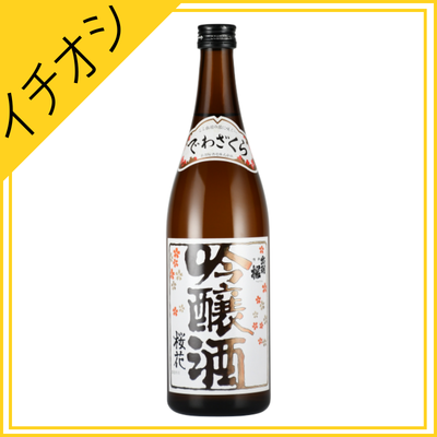 【イチオシ商品】出羽桜  桜花吟醸酒  720ml