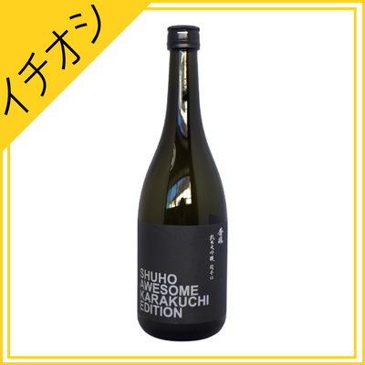 【イチオシ商品】秀鳳  純米大吟醸  超辛口  EDITION(雪女神)  720ml