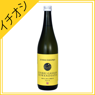 【イチオシ商品】銀嶺月山　純米大吟醸生酒Type-N　720ml