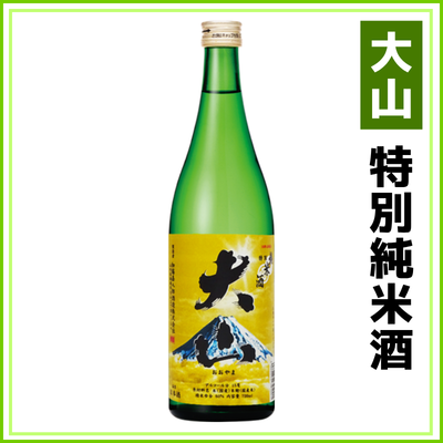 【加藤嘉八郎酒造】大山　特別純米酒