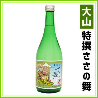 【加藤嘉八郎酒造】大山　特撰ささの舞　720ml