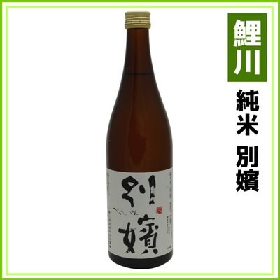 【鯉川酒造】純米　別嬪　720ml